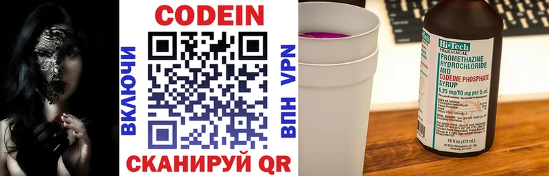Codein Purple Drank  продажа наркотиков  Райчихинск 