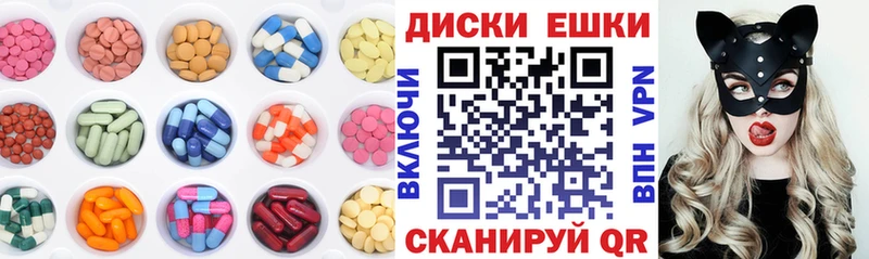 Ecstasy круглые  Райчихинск 