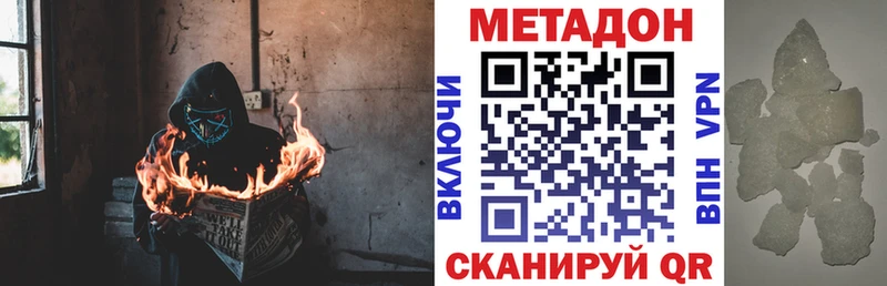 Метадон мёд Райчихинск
