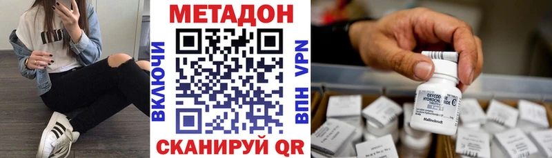 продажа наркотиков  Райчихинск  гидра как войти  МЕТАДОН VHQ 